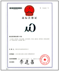商標(biāo)注冊(cè)證