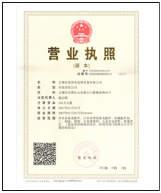 營(yíng)業(yè)執(zhí)照